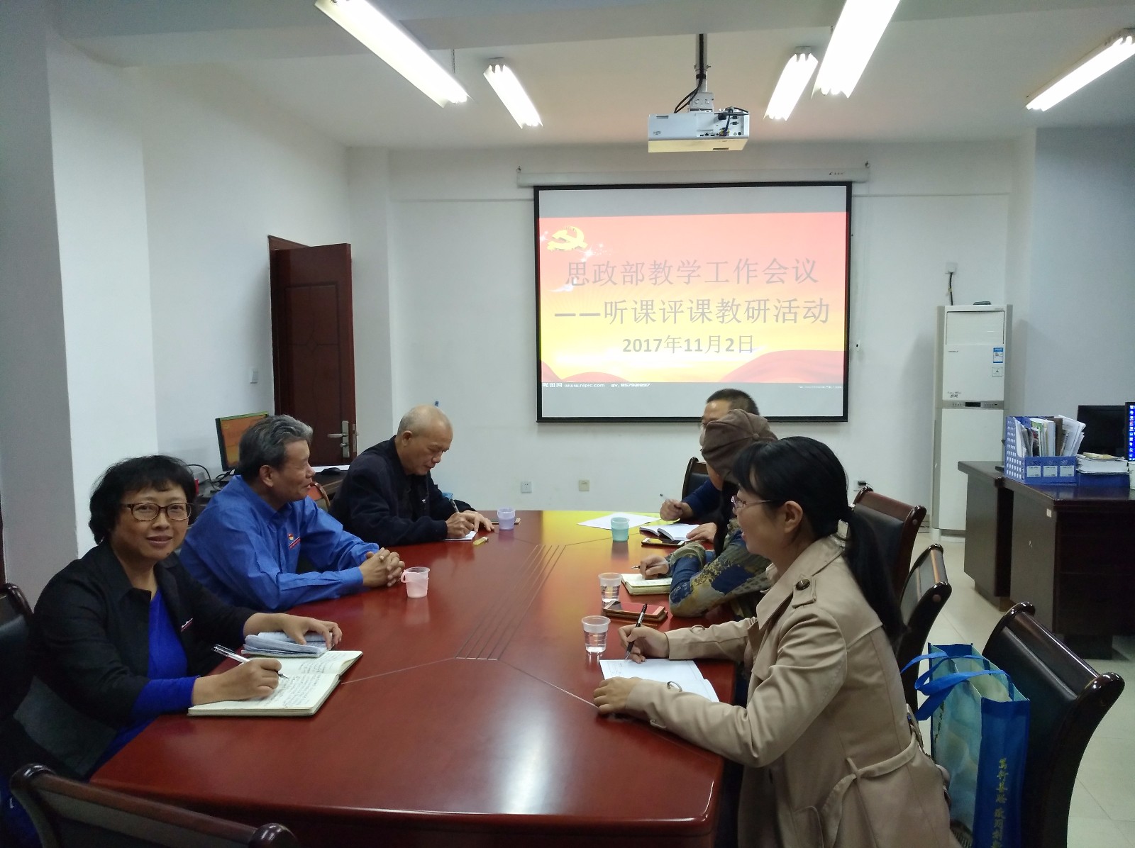 听课评课1.jpg