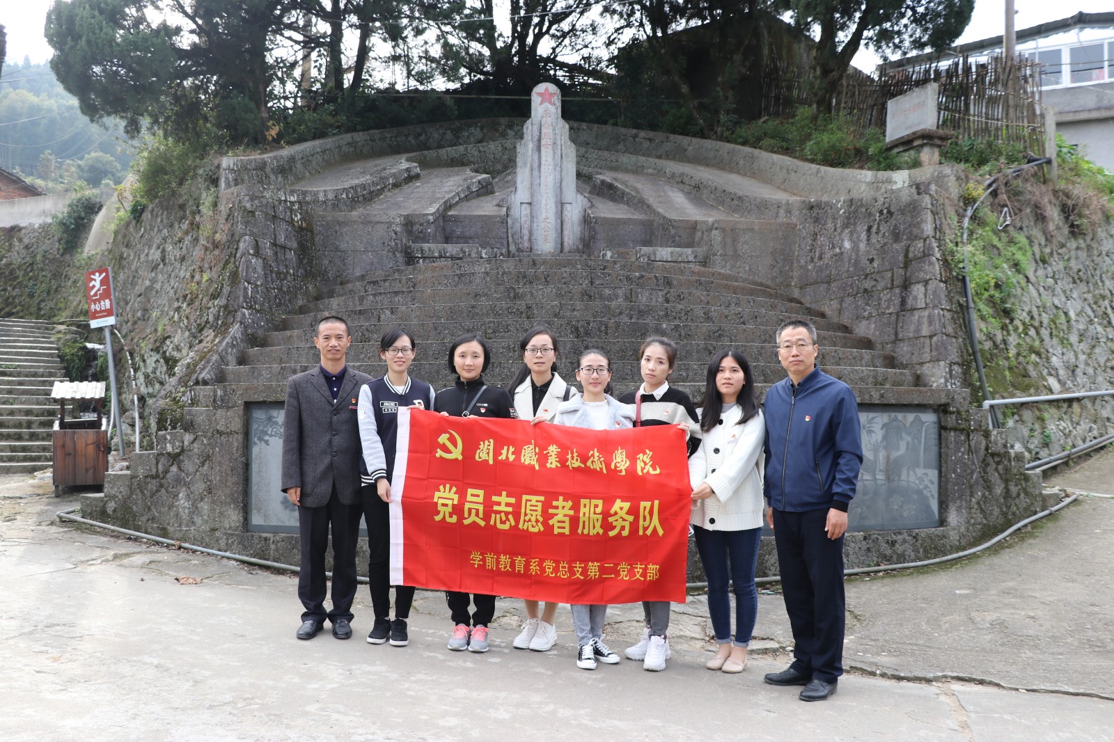 第二党支部.JPG 第二党支部.JPG