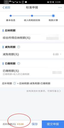 你收到国家退的税了吗？不同申请方式退税额相差很大，详细攻略