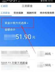 你收到国家退的税了吗？不同申请方式退税额相差很大，详细攻略