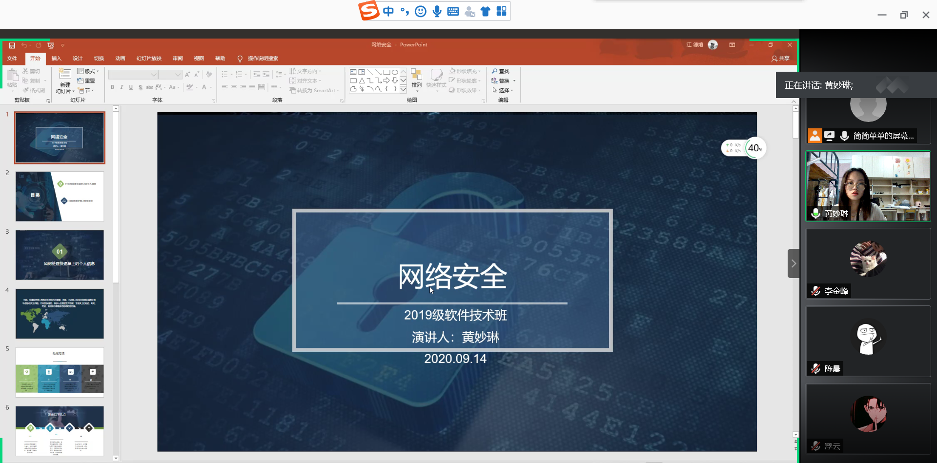 2019软件技术班.png 2019软件技术班.png