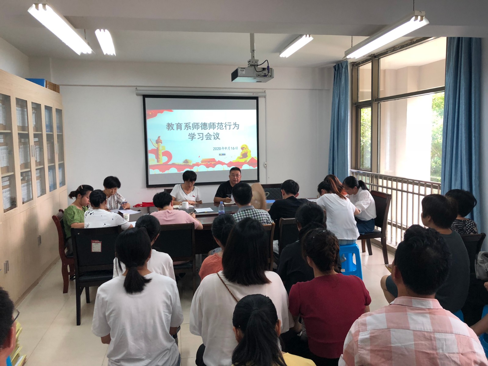 20200916教风建设专题会2.jpg 20200916教风建设专题会2.jpg