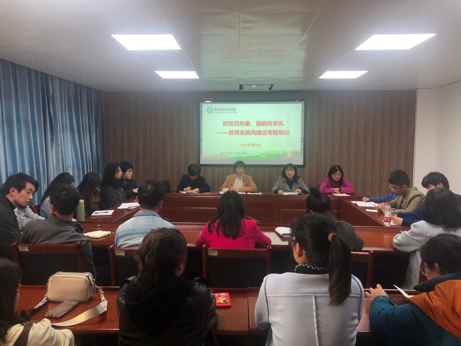 教风建设主题一培训.jpg 教风建设主题一培训.jpg