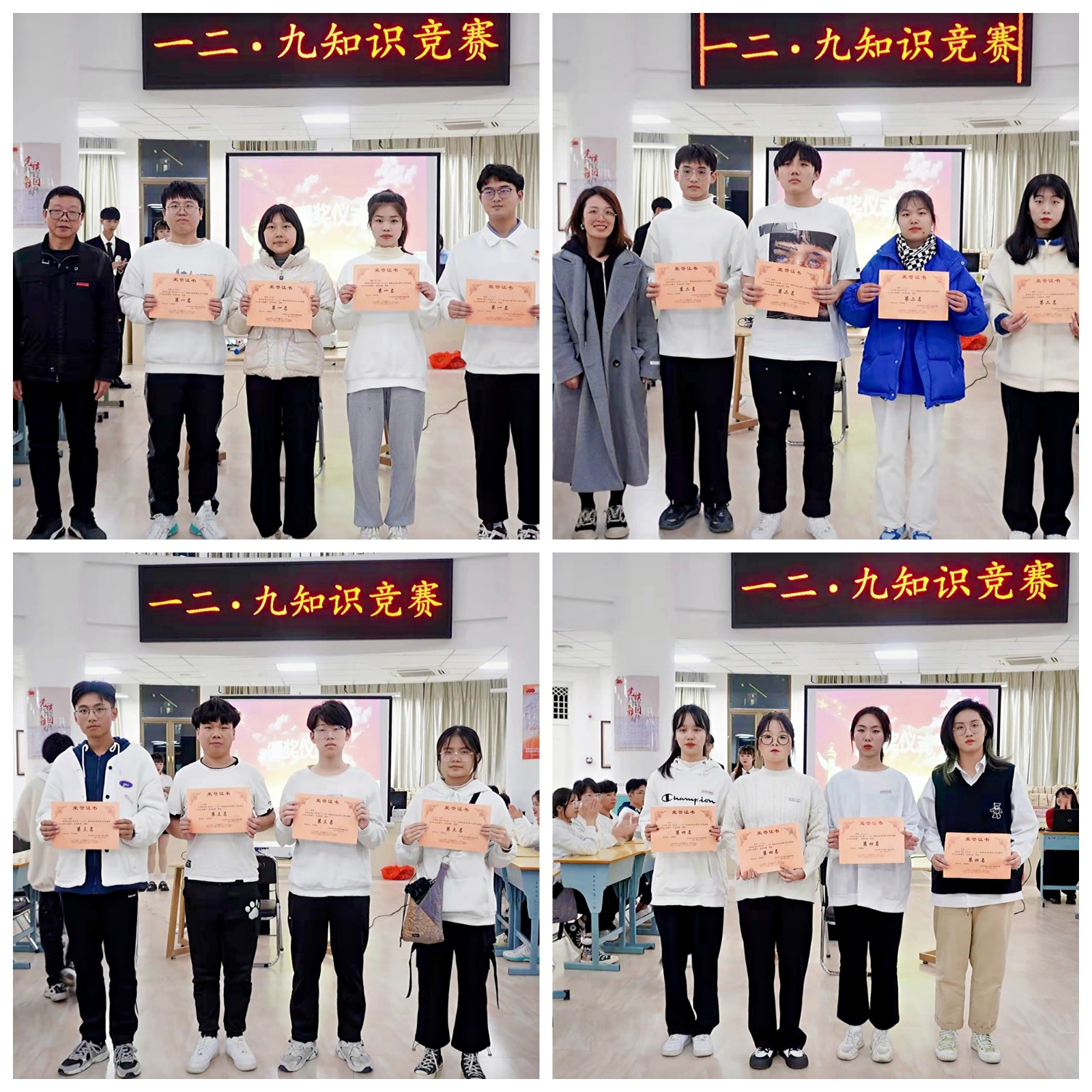一.二九知识竞赛.jpg