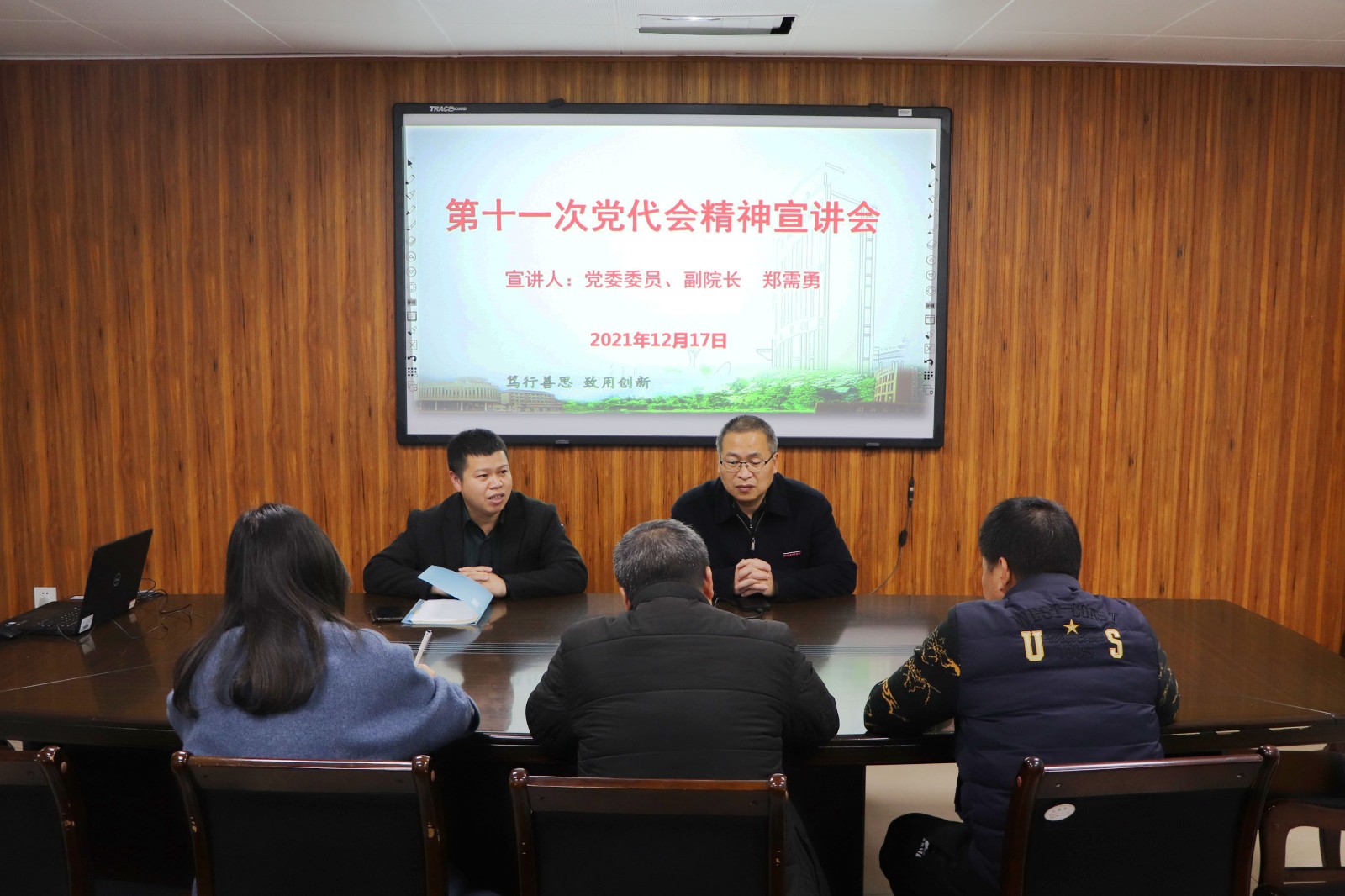 12.17办公室_0003_宣讲会.jpg 12.17办公室_0003_宣讲会.jpg