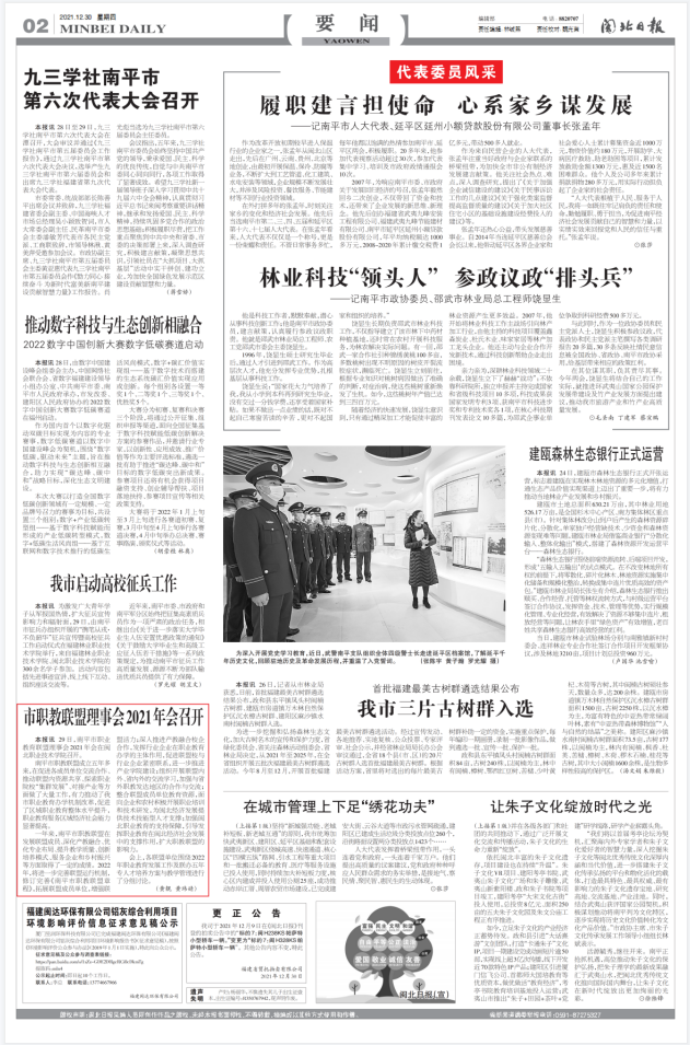 微信截图_20211230095901.png 微信截图_20211230095901.png