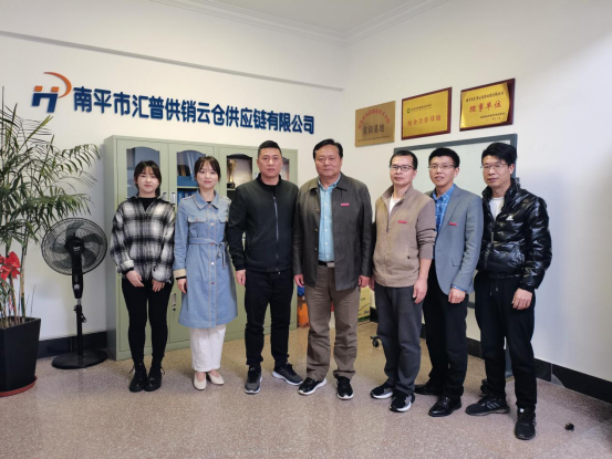 院党委书记谢友平走访调研南平市汇普云仓供应链有限公司(1).png