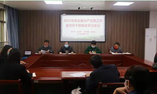 2022全面从严治党.jpg