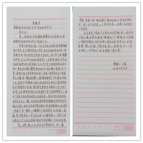 感谢信.jpg 感谢信.jpg