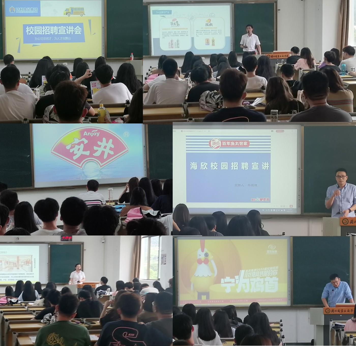 企业宣讲spx.jpg 企业宣讲spx.jpg