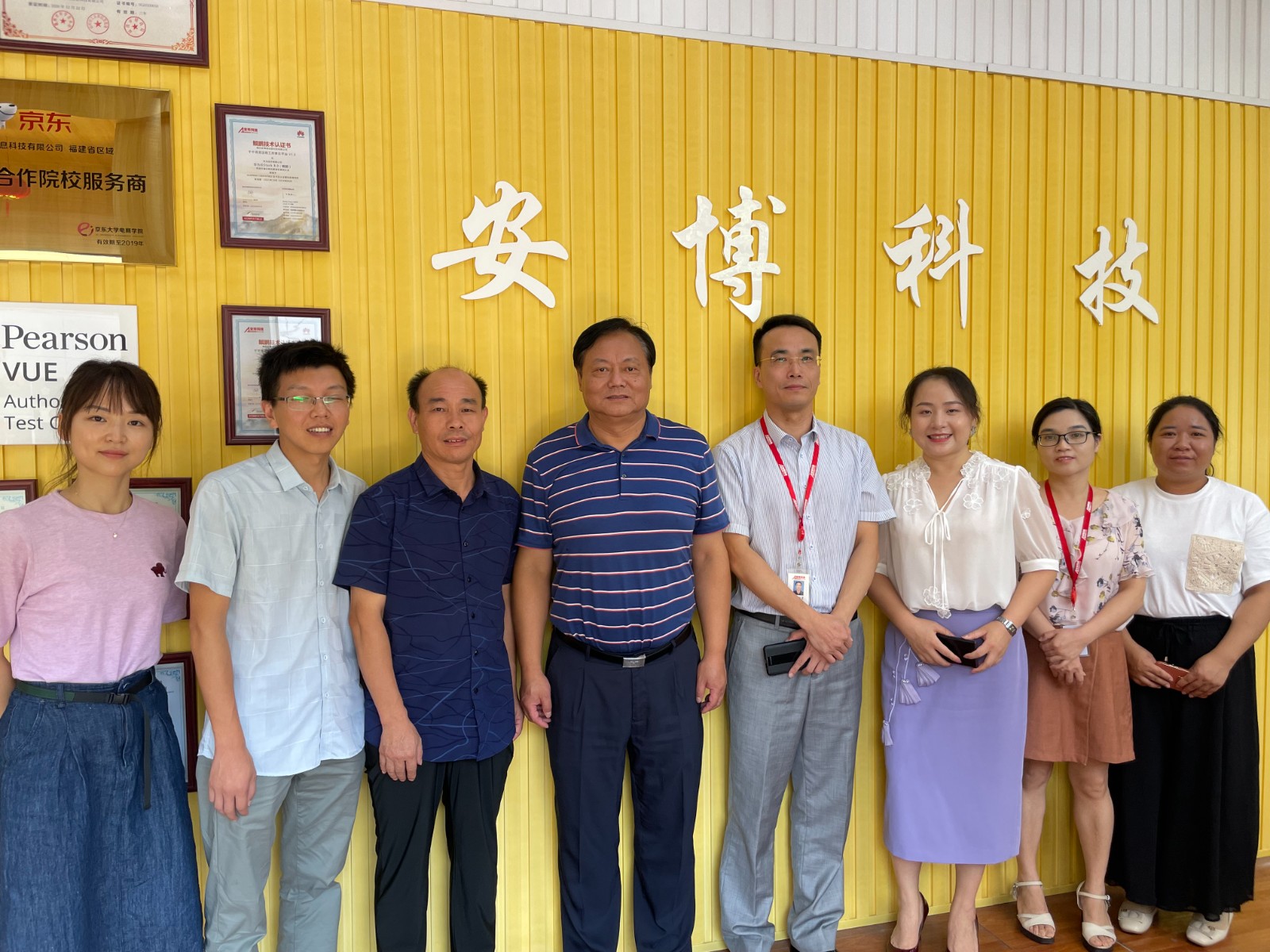 福州安博榕信息科技有限公司合影.jpg
