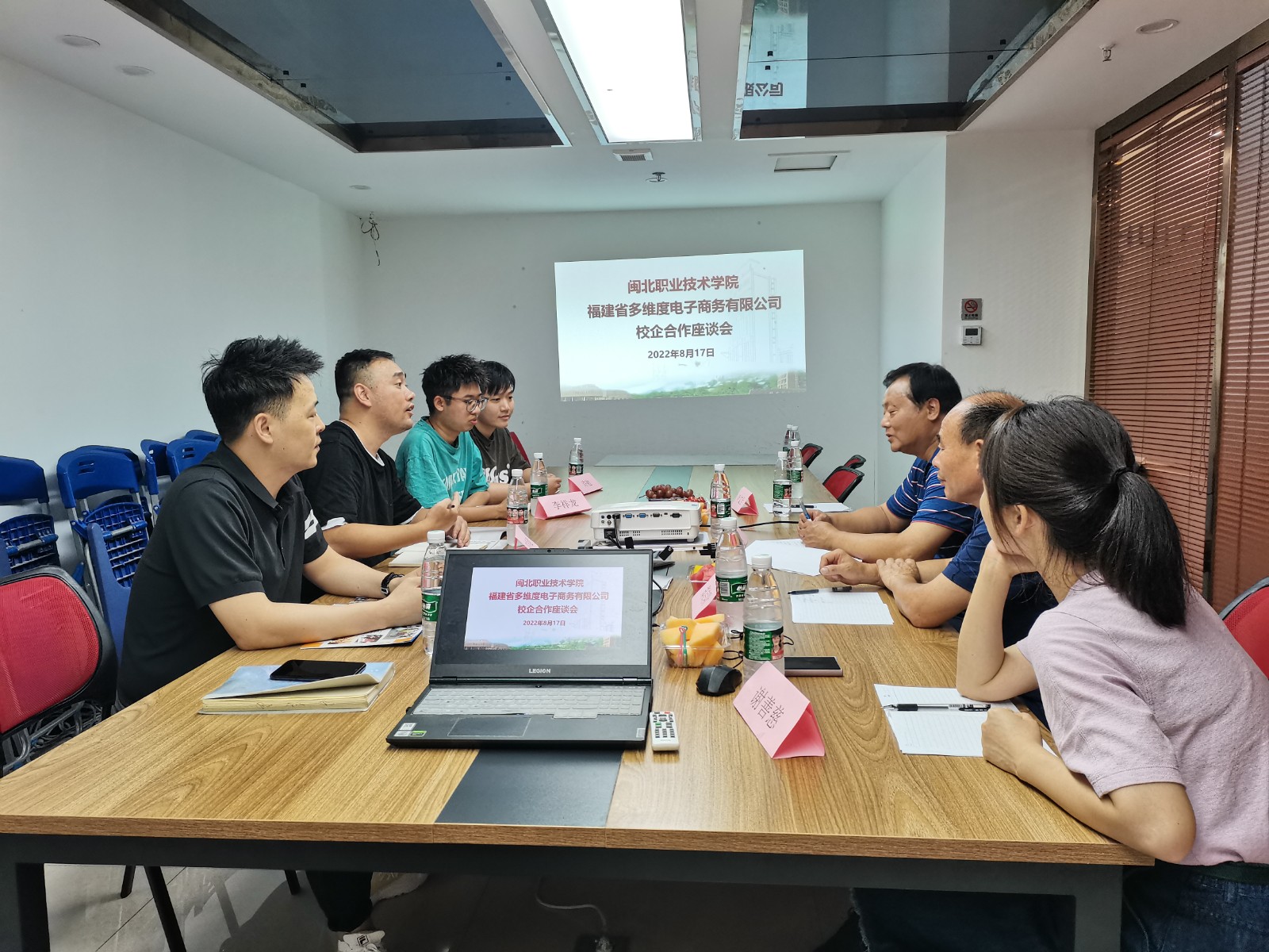 福建省多维度电子商务有限公司校企合作座谈会.jpg