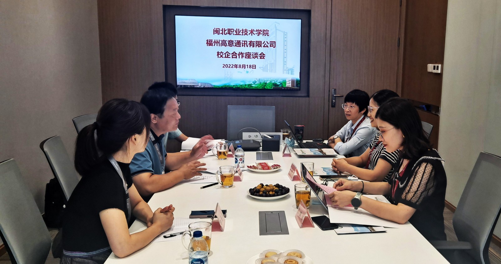福州高意通讯有限公司校企合作座谈会.jpg