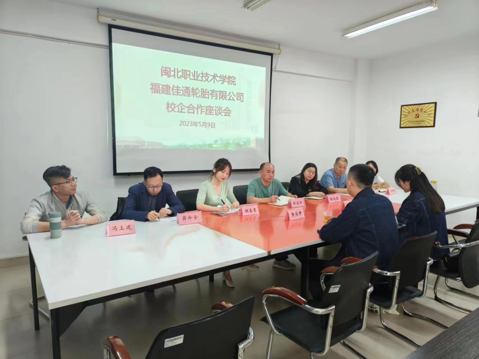 佳通轮胎座谈会.jpg 佳通轮胎座谈会.jpg