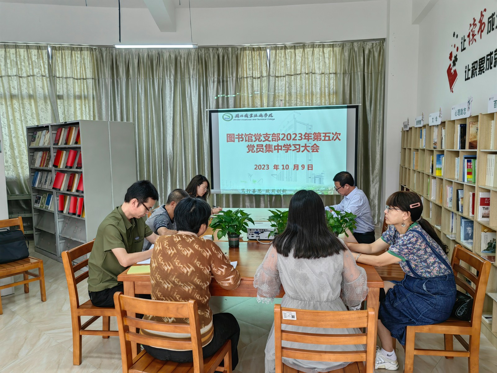 第五次全体学习大会1.jpg 第五次全体学习大会1.jpg