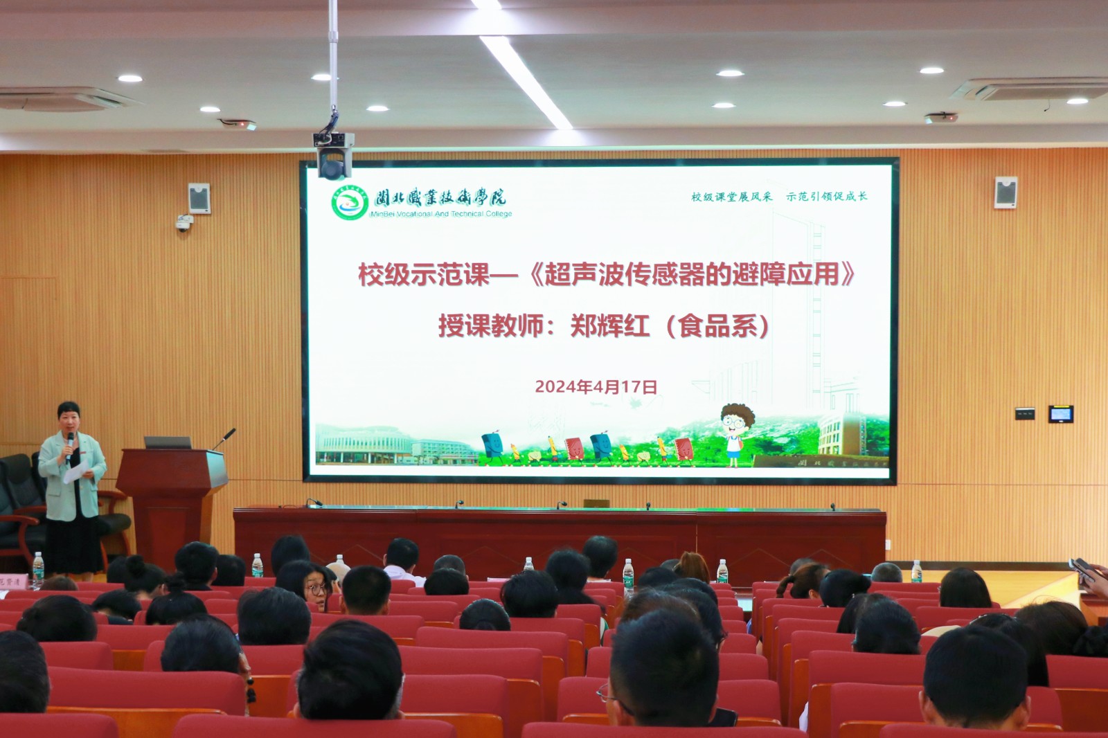 200人报告厅主页面.jpg 200人报告厅主页面.jpg