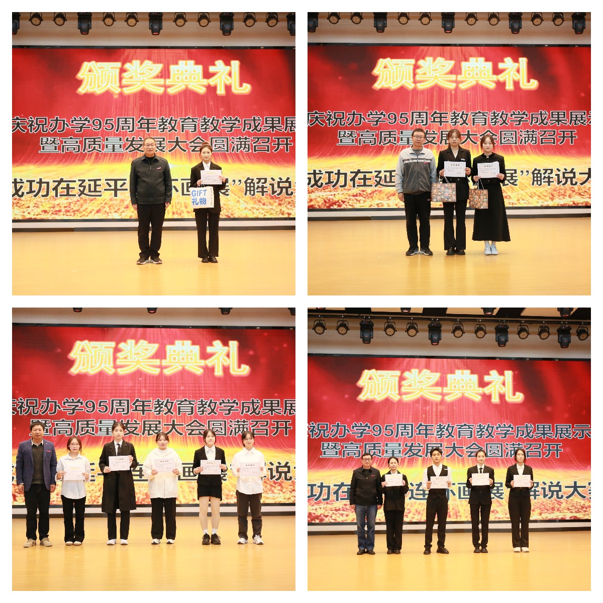 颁奖.jpg 颁奖.jpg